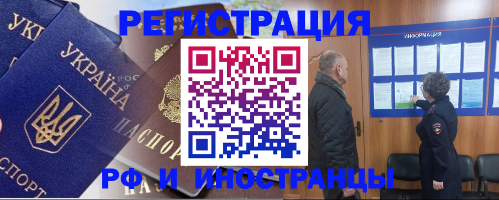 купить прописку в Кимовске