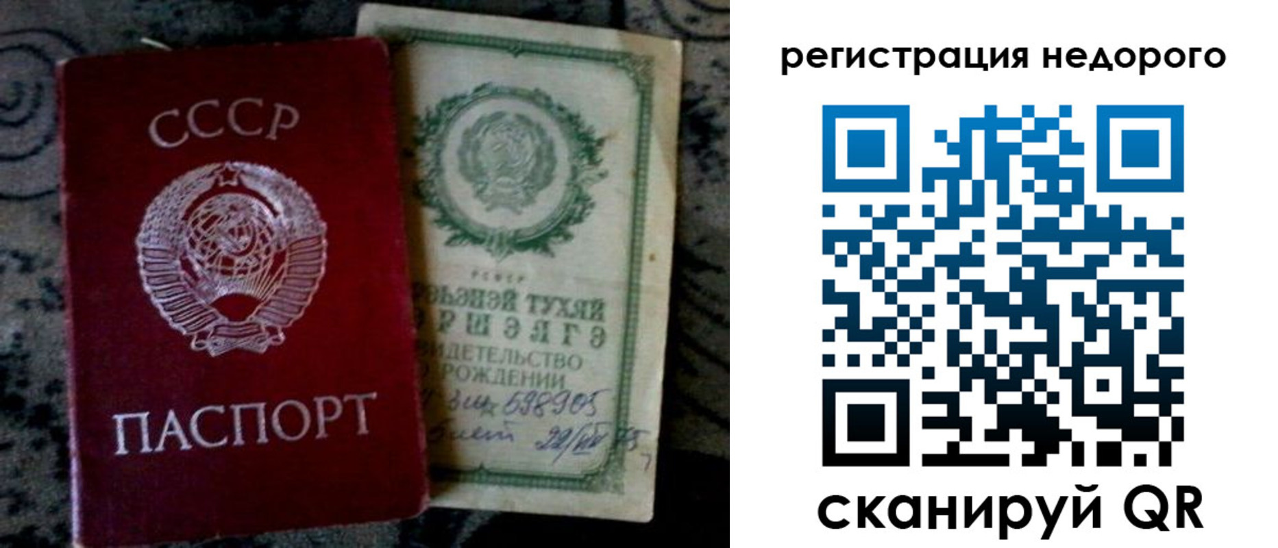 прописка ребенка в Кимовске