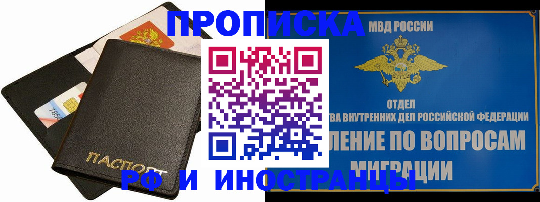 временная регистрация в квартире в Кимовске
