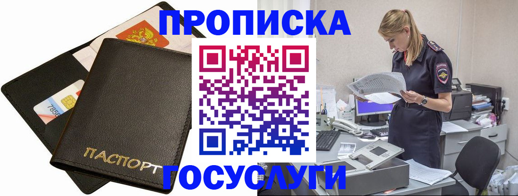 миграционный учет в Кимовске