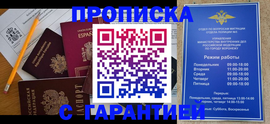 прописка регистрация в Кимовске