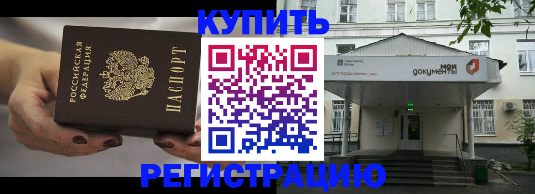 временная регистрация в Кимовске