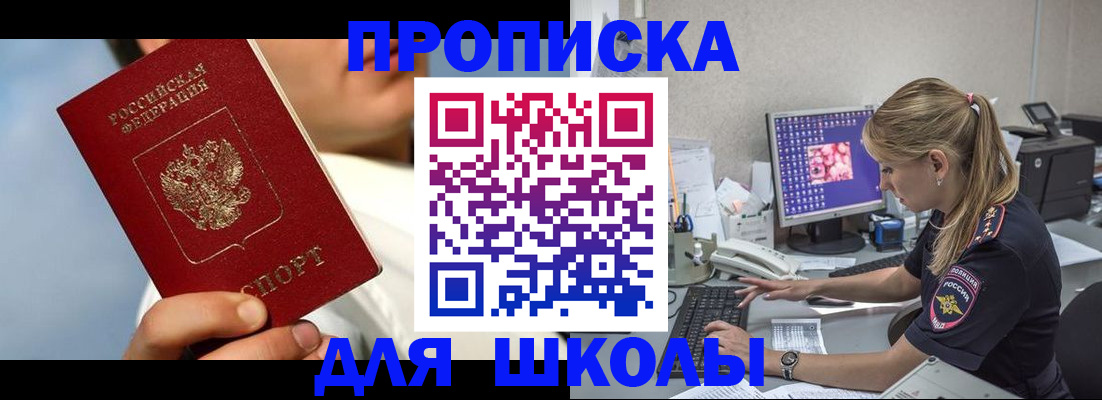 прописка для кредита в Кимовске