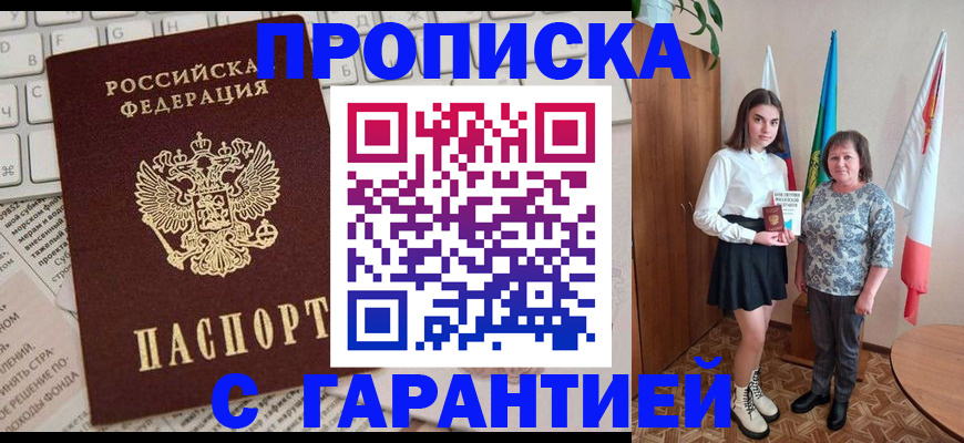 временная регистрация гарантия в Кимовске