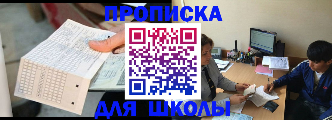 временная регистрация для всех в Кимовске