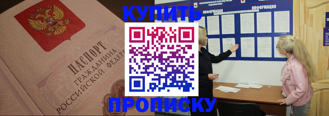 регистрация для дет. сада в Кимовске