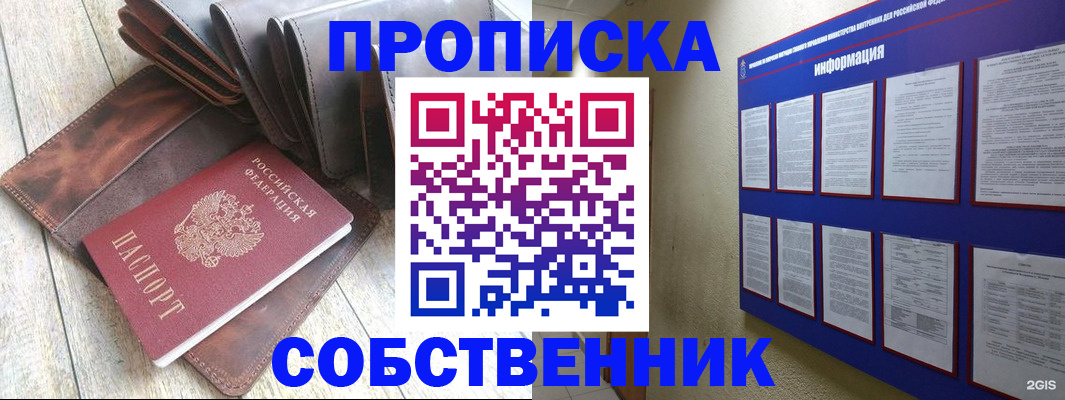 прописка гарантия в Кимовске