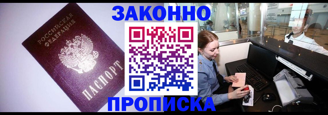 временная регистрация в квартире в Кимовске