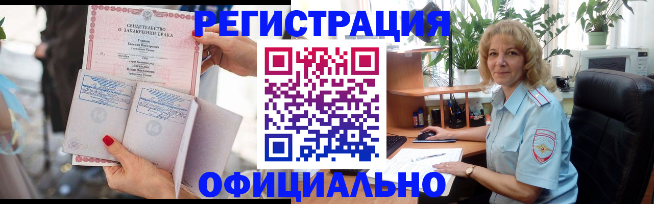 временная регистрация законно в Кимовске