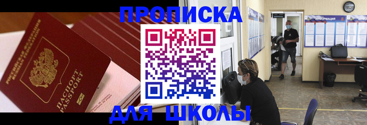 прописка для военкомата в Кимовске